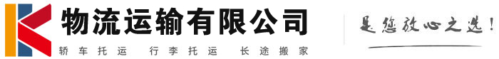 户县物流有限公司